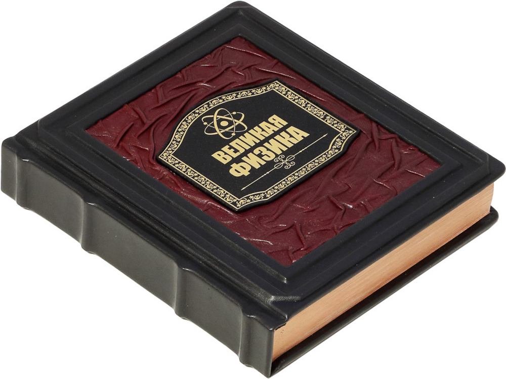 Великая Физика