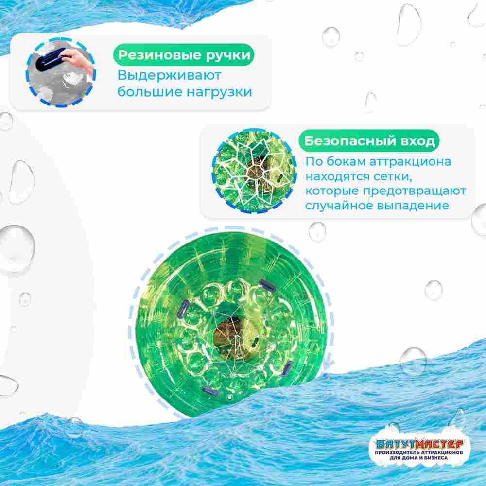 Аттракцион Водный роллер (Гидророллер) "Зелёный" ПВХ 2,4*2,2*2,2