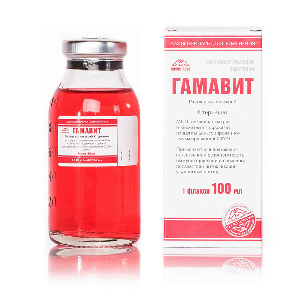 Гамавит, раствор для инъекций, 100 мл, под заказ