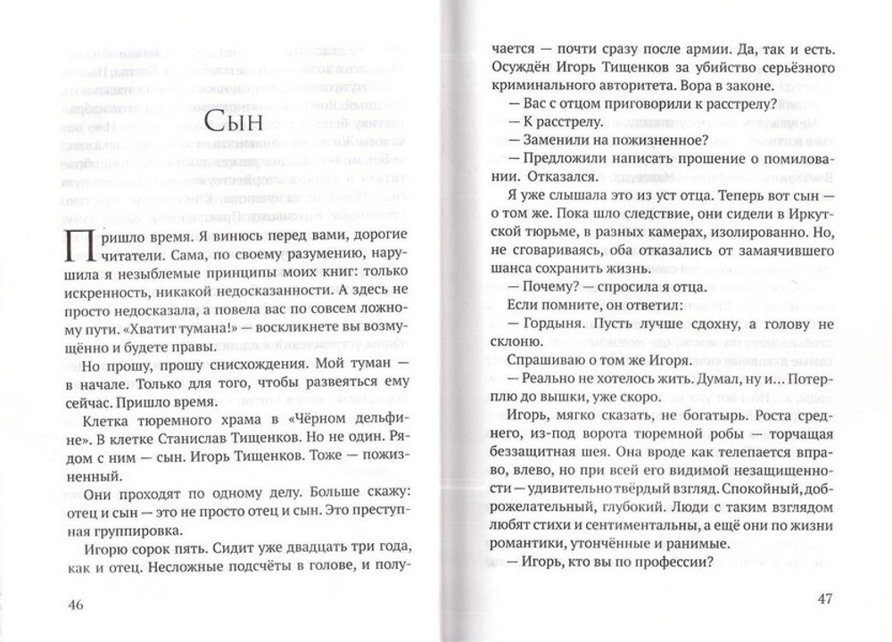 Казнить нельзя. Помиловать. Наталия Сухинина