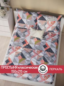 Простынь перкаль Сказка "Пэчворк" 150x215 см