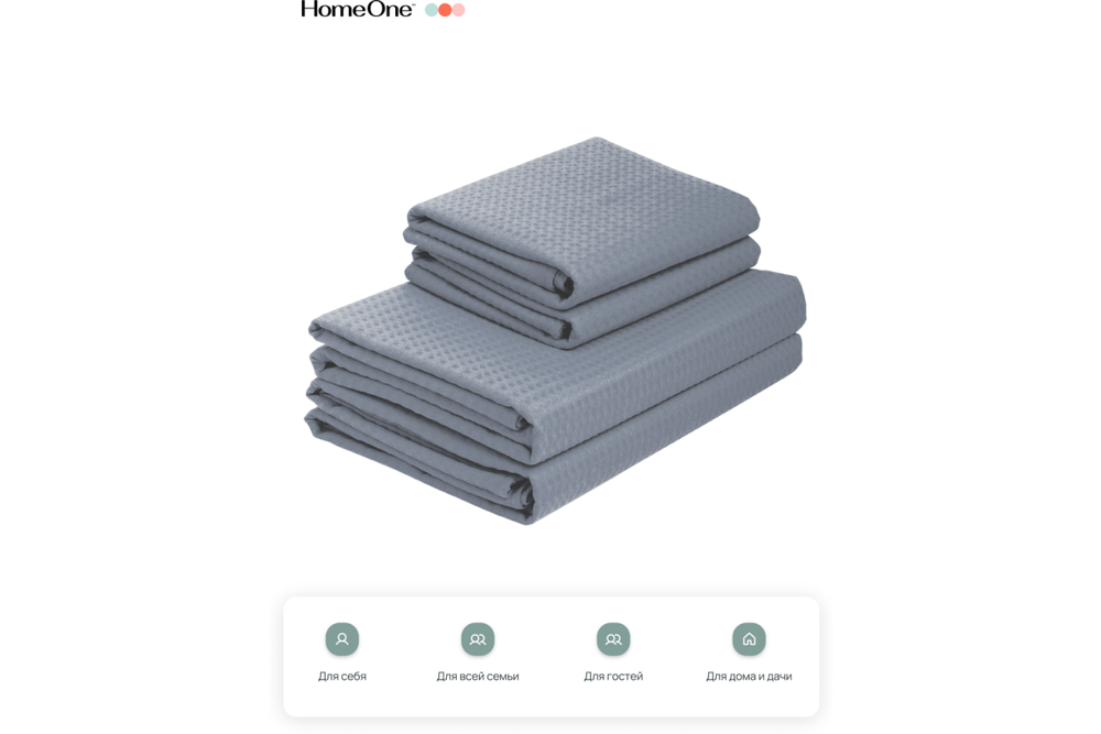 Комплект полотенец вафельных Home One 45х70 (2шт), 80х150 (2шт), серый