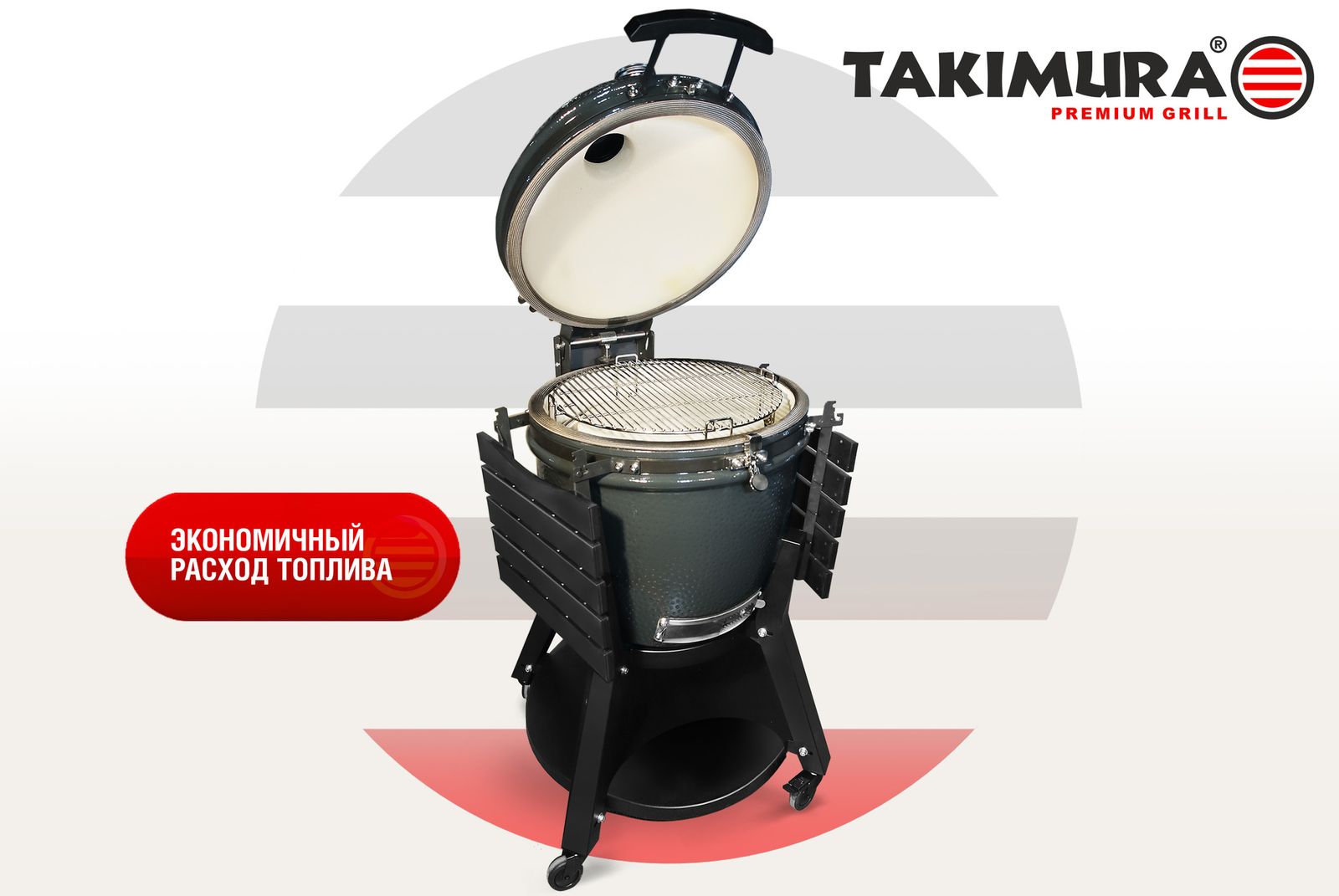 Керамический гриль Takimura 18 дюймов (графит) фото №12