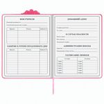 Дневник 1-4 класс 48 л., обложка кожзам (твердая) с фигурным краем, ЮНЛАНДИЯ, "РУСАЛКА", 105948