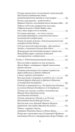 Как государство богатеет: путеводитель по исторической социологии