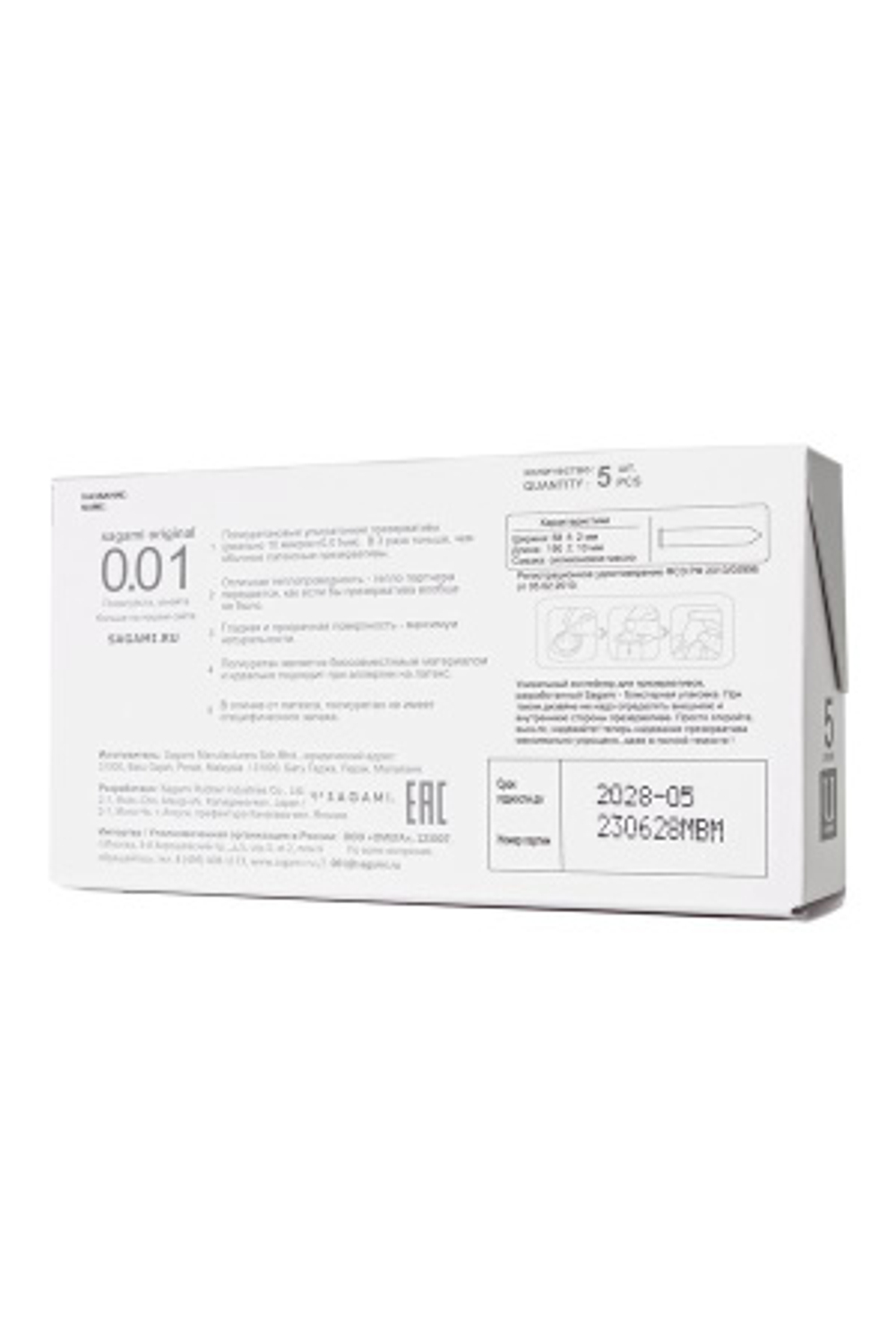 Презервативы Sagami Original 001 L-Size, полиуретан, 5 шт.