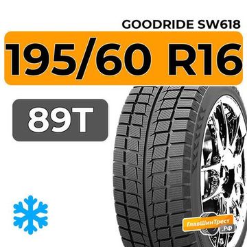 Goodride SW618 195/60 R16 89T