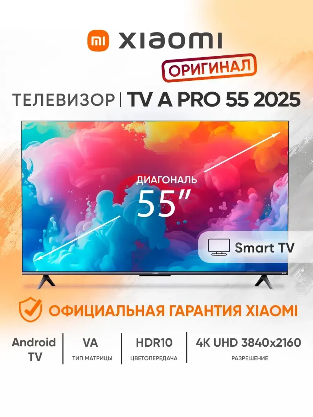 Телевизор смарт 55 дюйма TV A55 Pro черный
