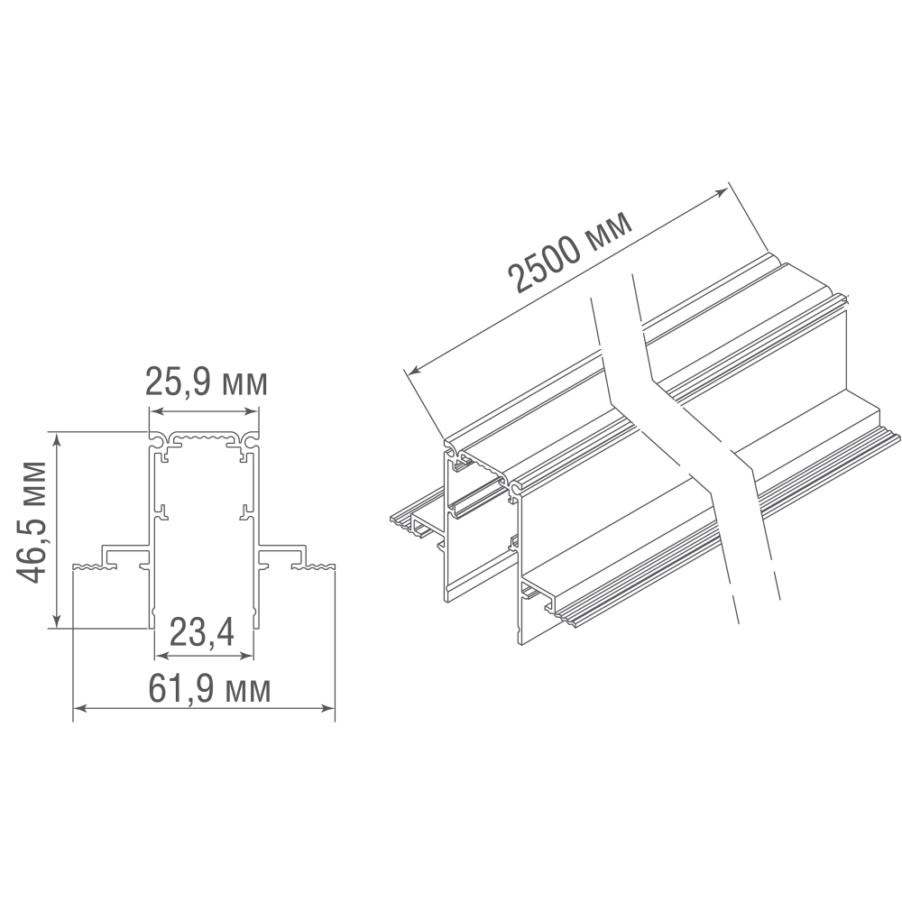 Шинопровод,  встраиваемый,  DC 48 В,  L2500xW61, 9xH46, 5мм,  черный,  без заглушек,  без провода