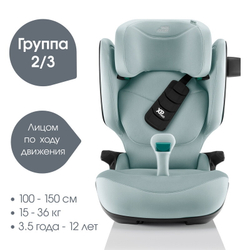 Детское автокресло Britax Roemer Kidfix PRO Style Harbor Blue