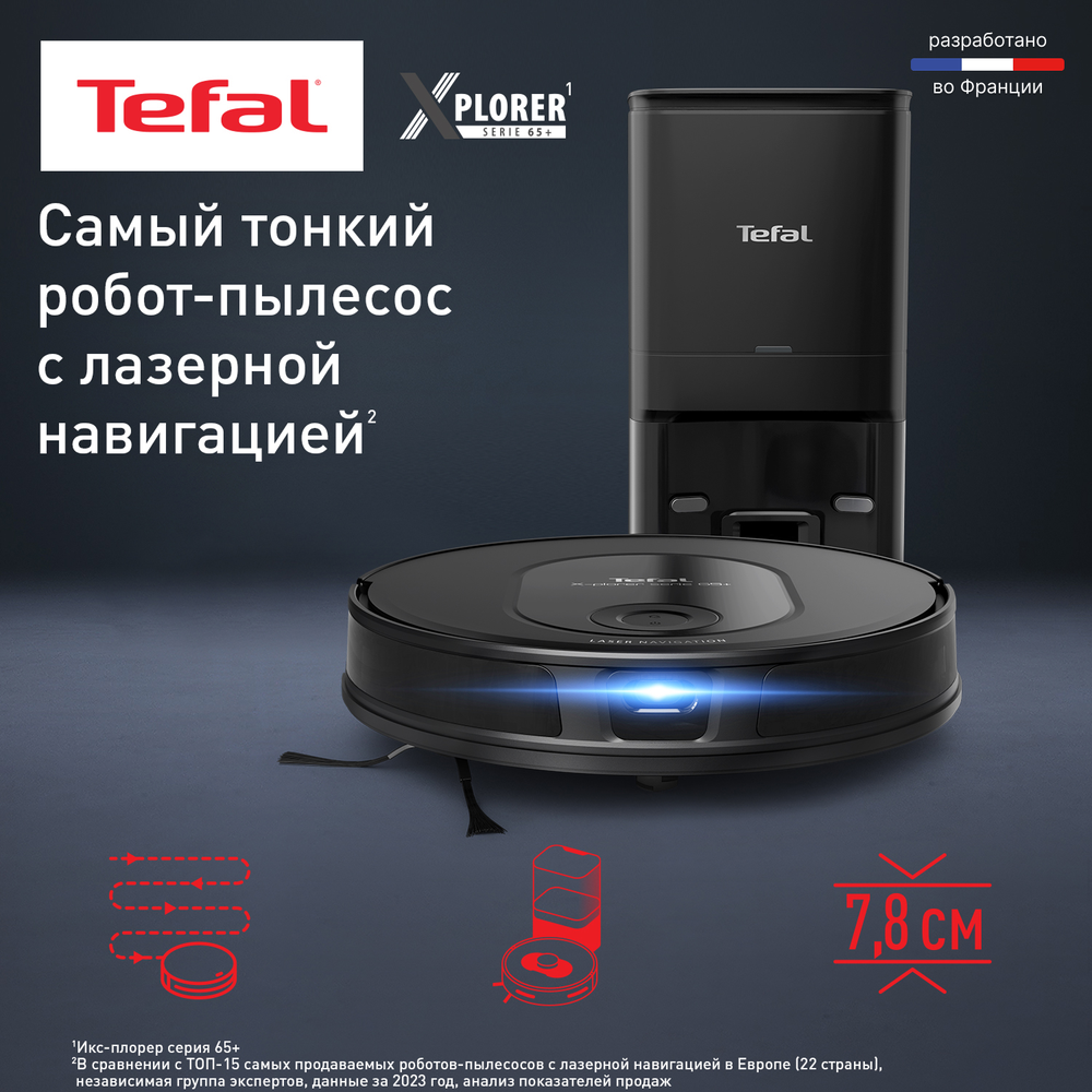 Робот-пылесос Tefal X-PLORER Serie 65+ RG8L85WH