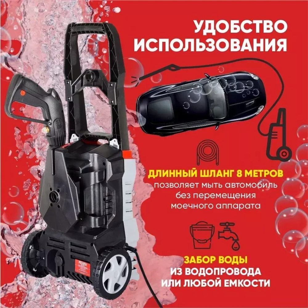Мойка МР-140 Ресанта