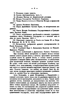 Об органах судебной власти в России | Петр Чеглоков
