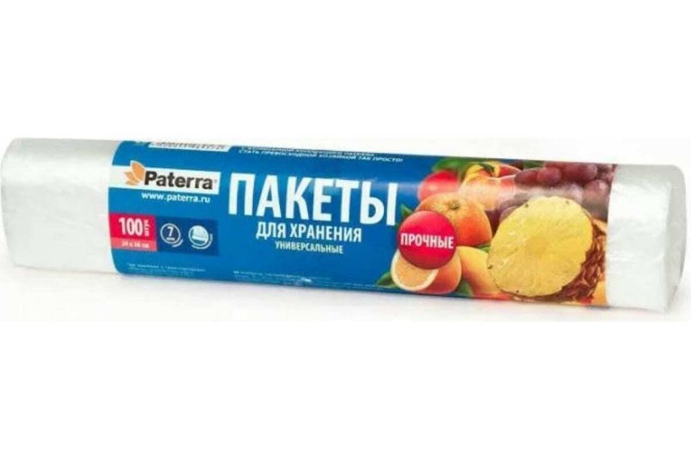 ПАКЕТЫ ДЛЯ ХРАНЕНИЯ PATERRA УНИВЕРСАЛЬНЫЕ 24Х 36СМ 100ШТ 109-007