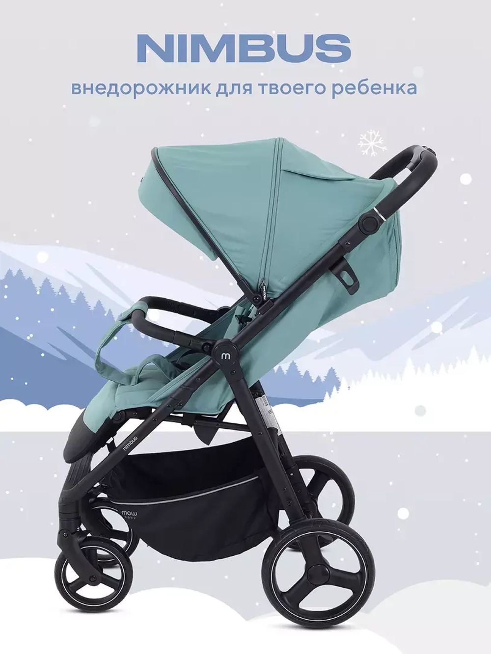 Коляска детская MOWBaby "NIMBUS" MB103