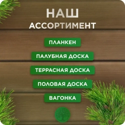 Террасная доска из лиственницы Вельвет сорт ВС 28х140х2000 мм - 5 шт