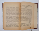 "Русский быт по воспоминаниям современников. XVIII век". Т.Е.Мельгунова, К.В.Сивков и Н.П.Сидоров. 1923 г.