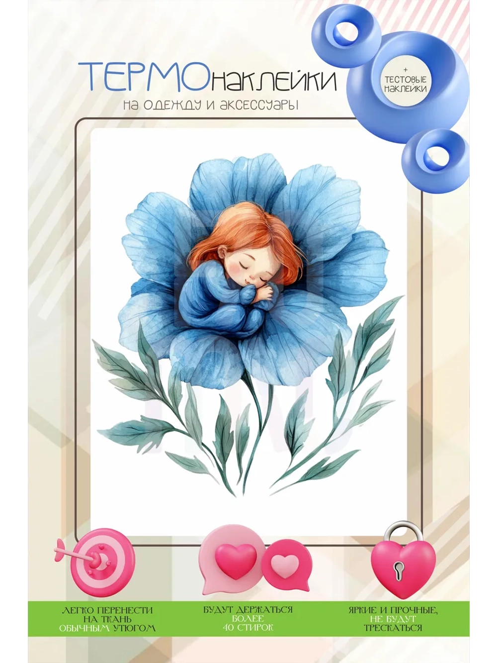 Термонаклейка на одежду, термопринт Дюймовочка