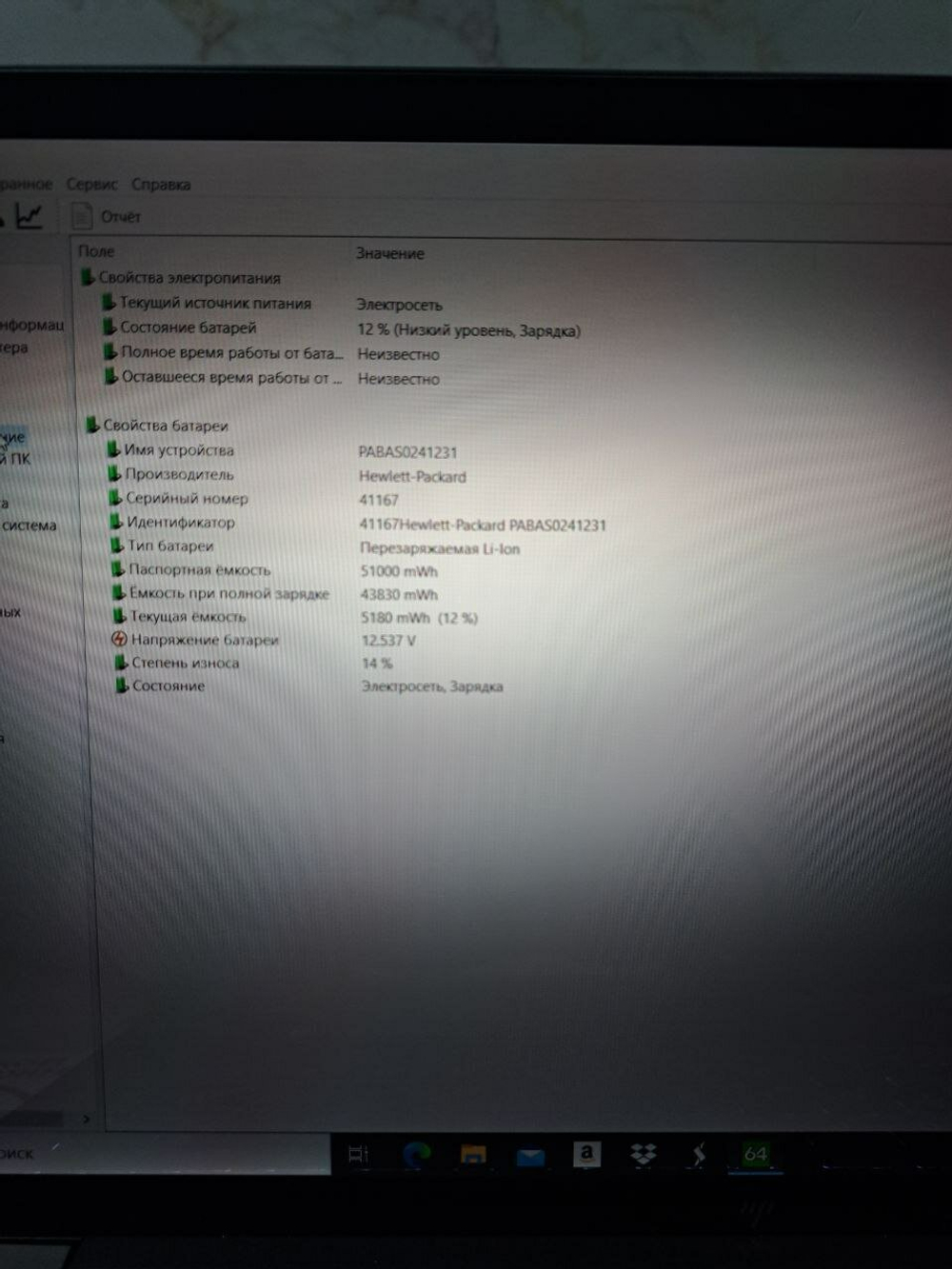 Ноутбук HP Envy 13-ba0002ur Intel Core i5-10210U, RAM 8Gb, SSD 512Gb, Nvidia MX350 2Gb,  13.3",  1920*1080, IPS, OS: Win 10, Цвет: Серый, BackLight: LED, Состояние: A2