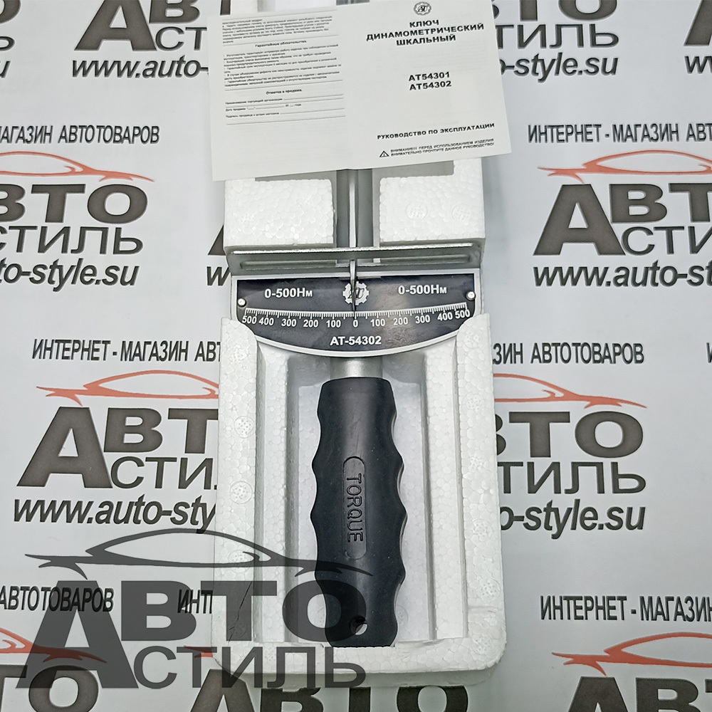 Ключ динамометрический 3/4", шкальный, 0-500Нм  АТ 54302