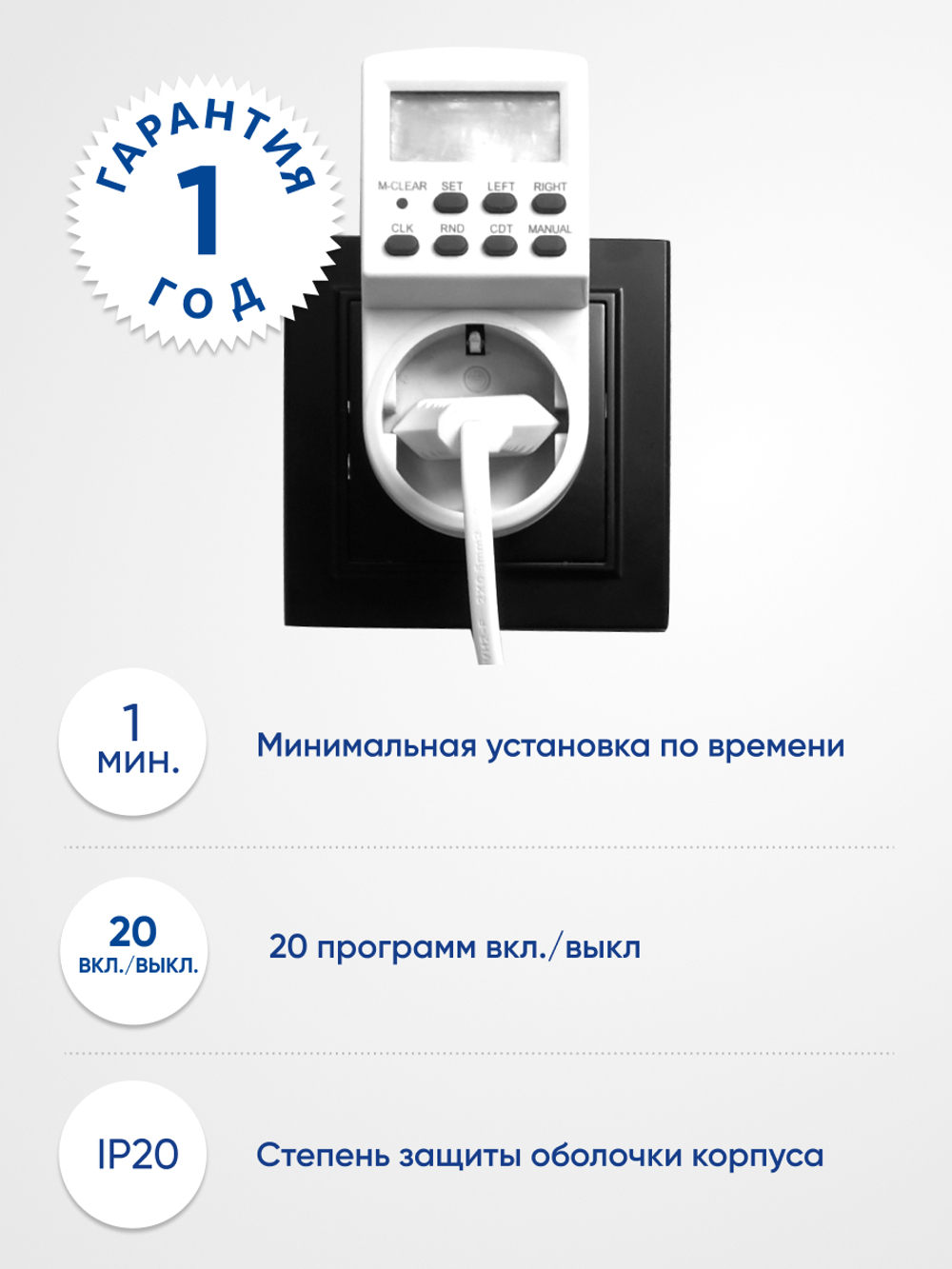 Розетка с таймером Feron TM24 недельная электронная мощность 3500W/16A