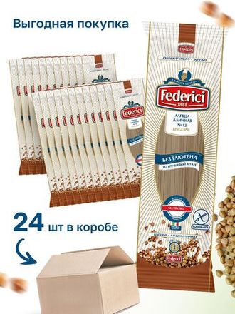 Federici - макароны без глютена
