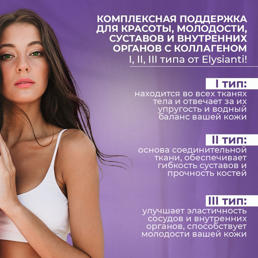 Коллаген в порошке с лимоном Elysianti 180г