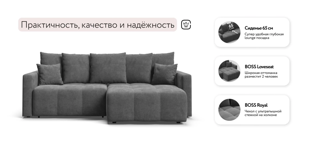 Угловой диван Босс Тренд Шенилл Клауд графит