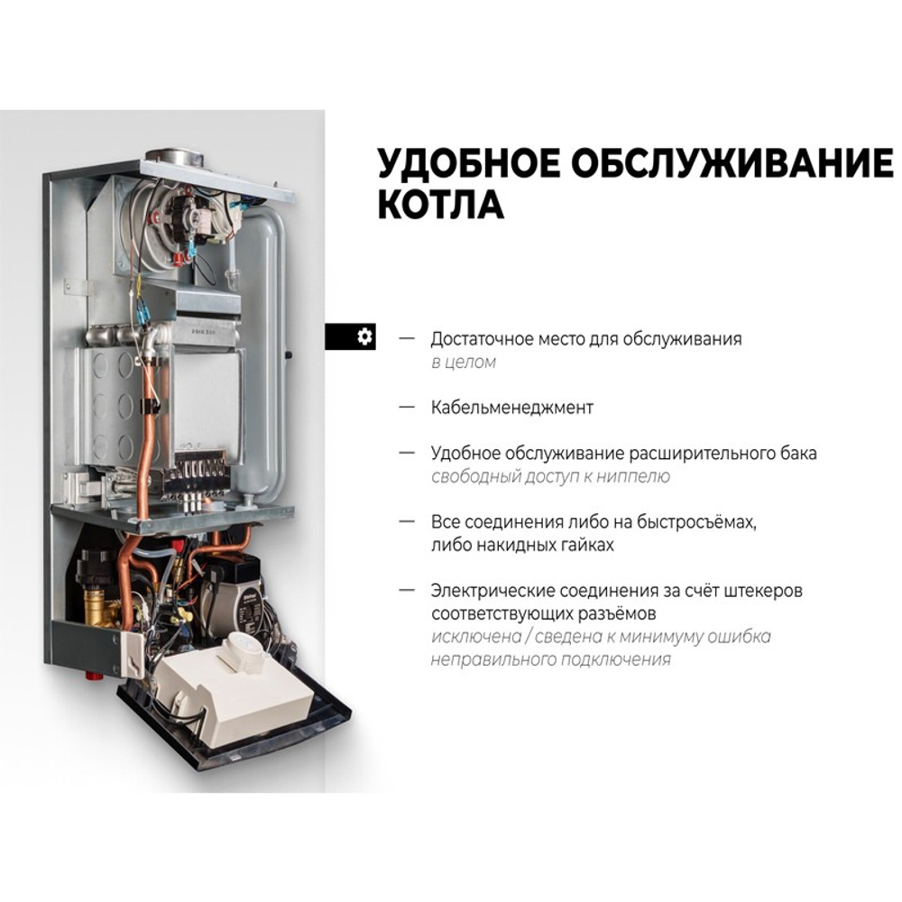 Настенный газовый котел ZOTA Zuma 14S