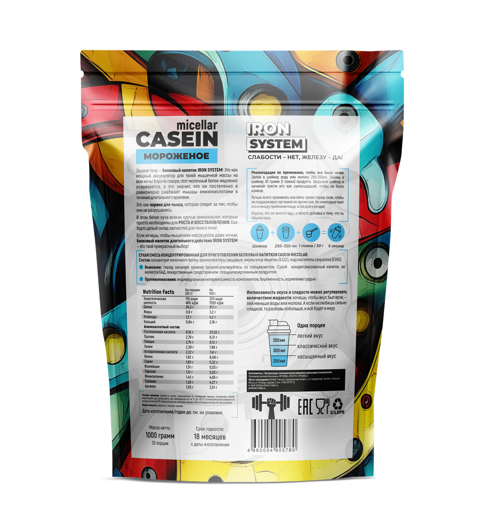 CASEIN (Iron System)