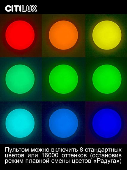 Потолочный светодиодный светильник Citilux Лаконика CL725680G