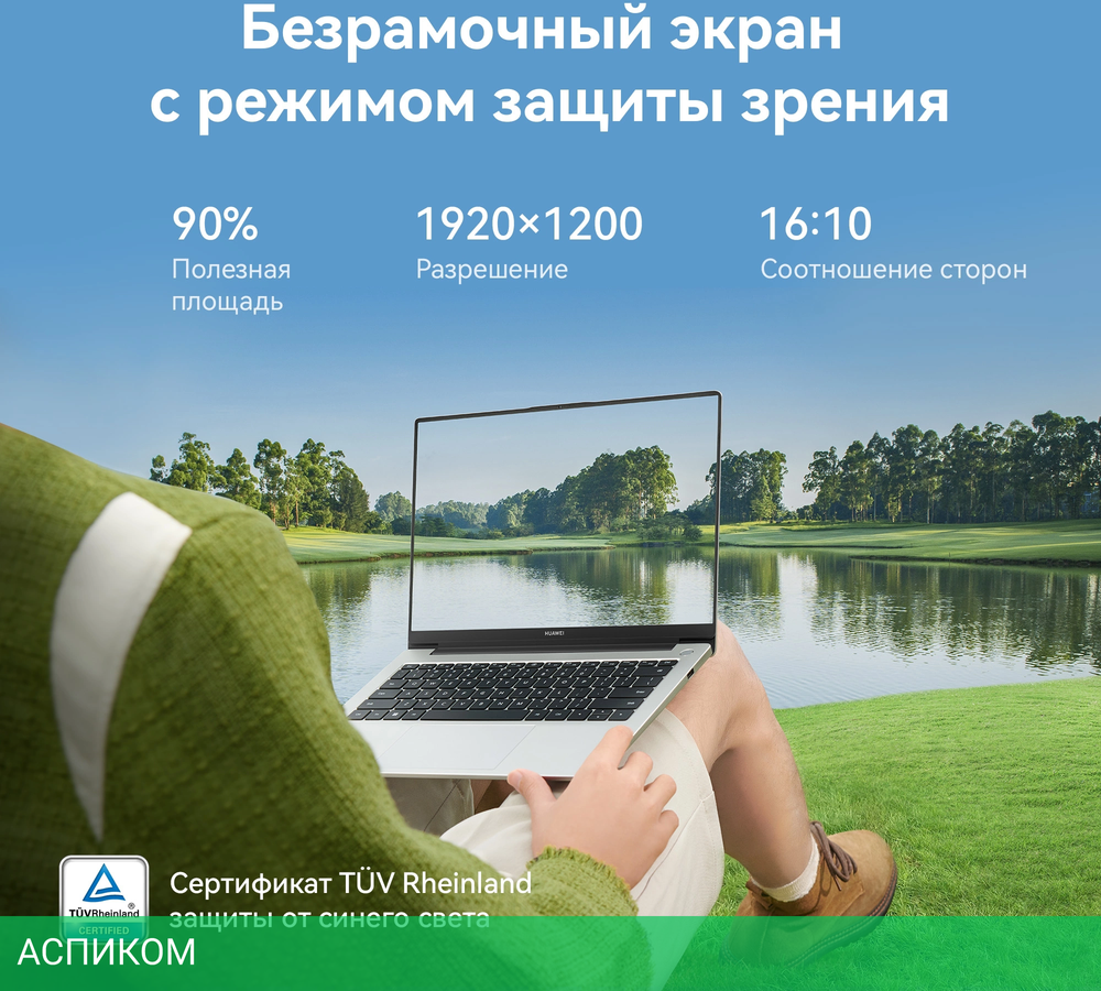 Ноутбук Huawei MateBook D 14 (53013XFQ)