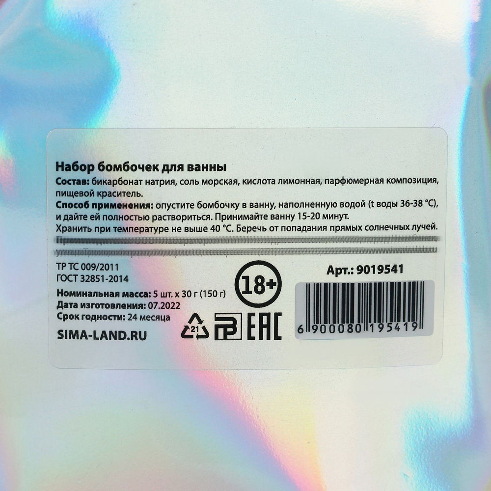 Набор бомбочек для ванны «Мелочь, а приятно!» с ароматом дыни (Цвет: серый)