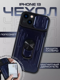 Чехол на Apple iPhone 13