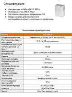 Блок питания Optimus 1250-RM-12