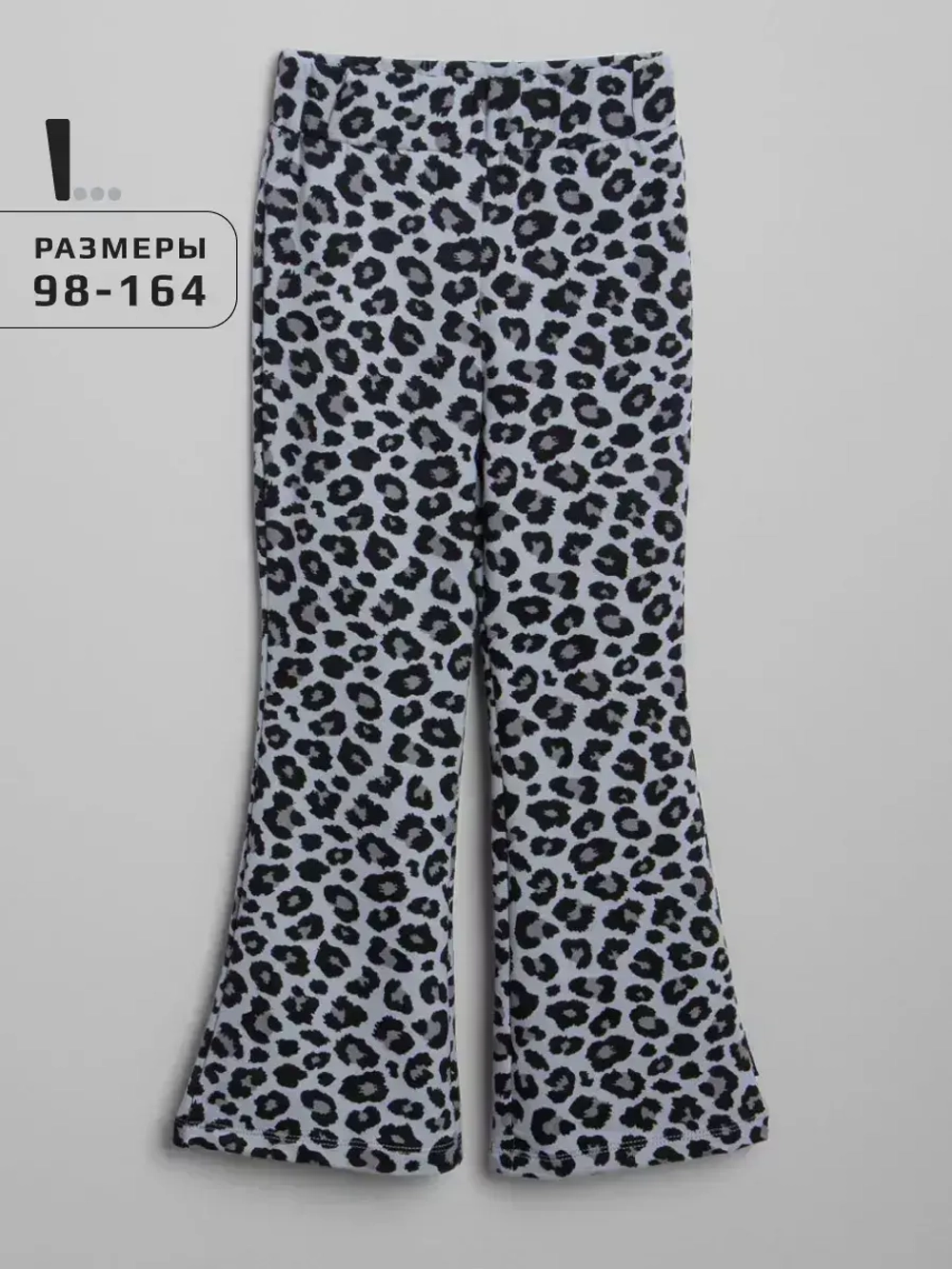 Брюки клеш трикотажные для детей и подростков