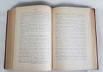 "Генералиссимус князь Суворов". А. Петрушевский. 1900 г. - редкая книга