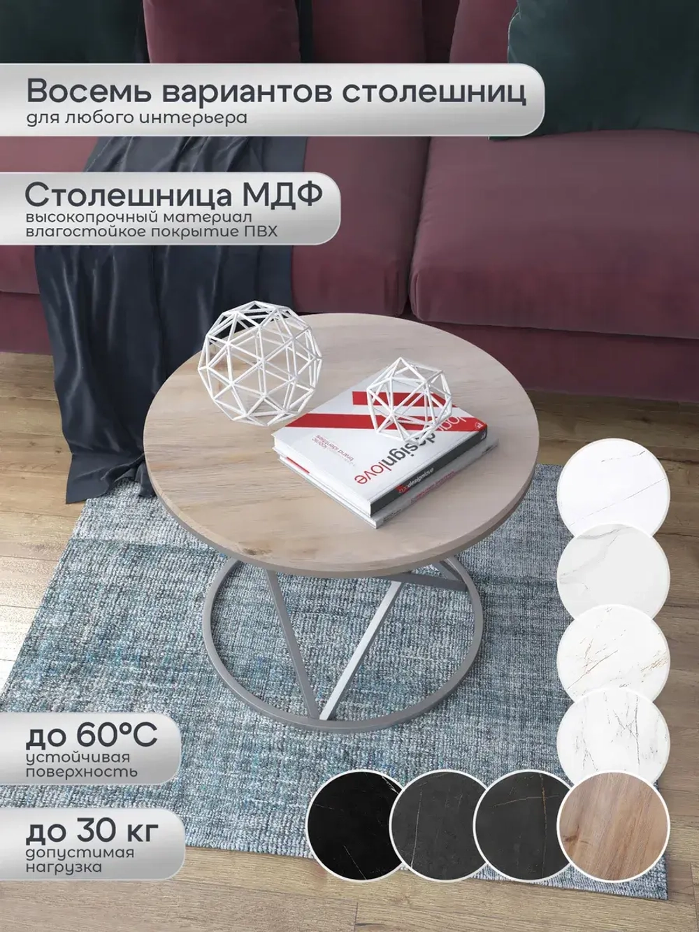 Журнальный стол Звёздный - СД - МДФ в ПВХ