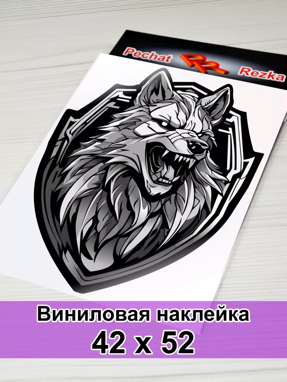 Наклейка - Волк в щите