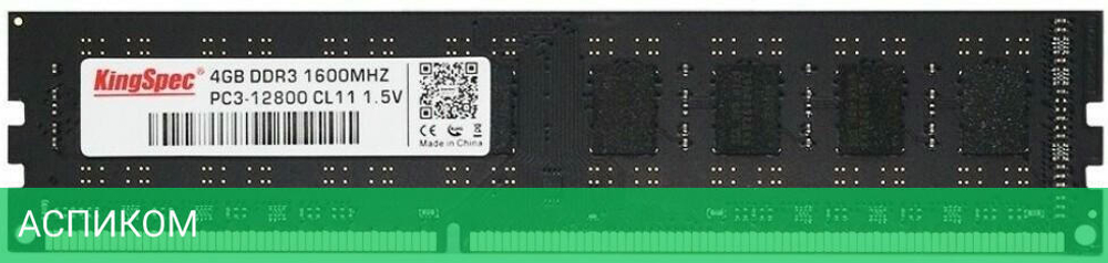 Оперативная память Kingspec DDR3 DIMM 4Gb PC12800 (KS1600D3P13504G)