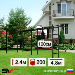Уличная шведская стенка Sv Sport рукоход х 2 с комплектом турник прямой У52133.1 (Турник/Гнездо 100см/Кронш бокс)