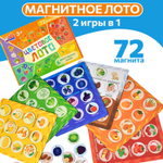 Цветовое лото, магнитная игра
