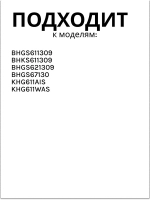 Ручка 9077591 Hansa