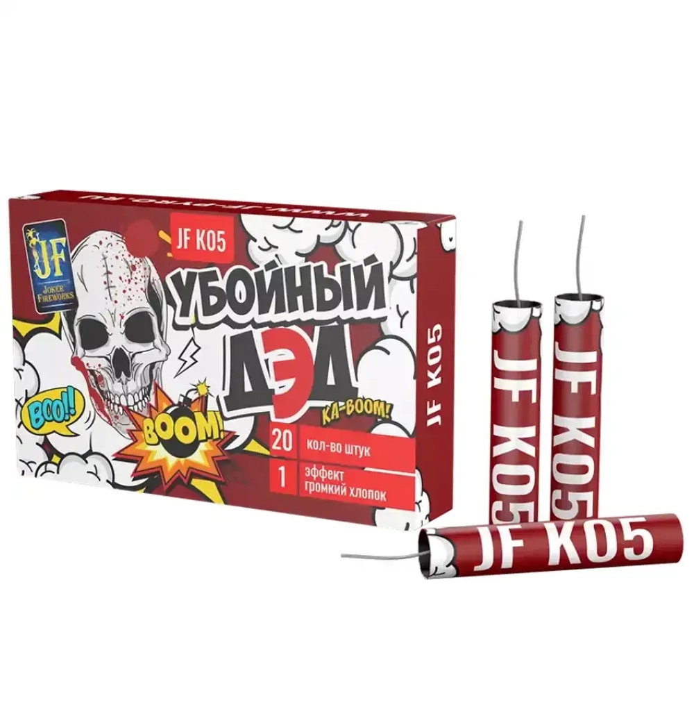 Петарды 'Убойный дэд' (арт: JFK05) от Joker Fireworks в упаковке по 20 штук