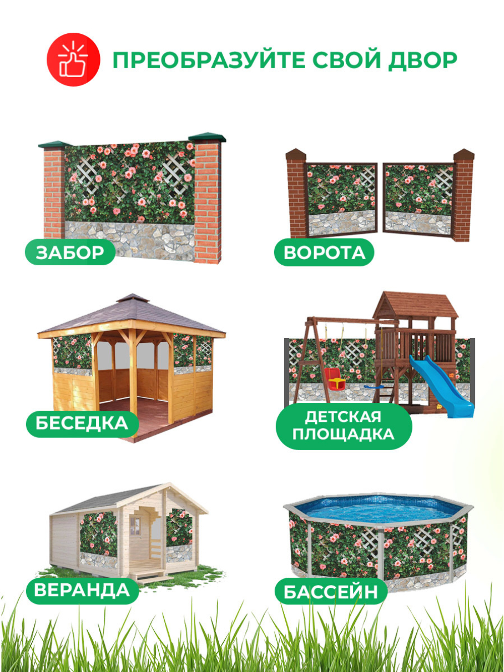 Фотосетка фотофасад для забора беседки и дачи 3х1,58 м