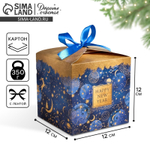 Коробка подарочная новогодняя складная «Новогоднее волшебство», 12 х 12 х 12 см, Новый год, 5017512