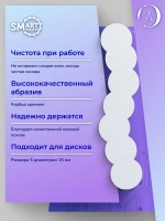 SMart файл Диск S PREMIUM 50 шт абразивность 320 грит