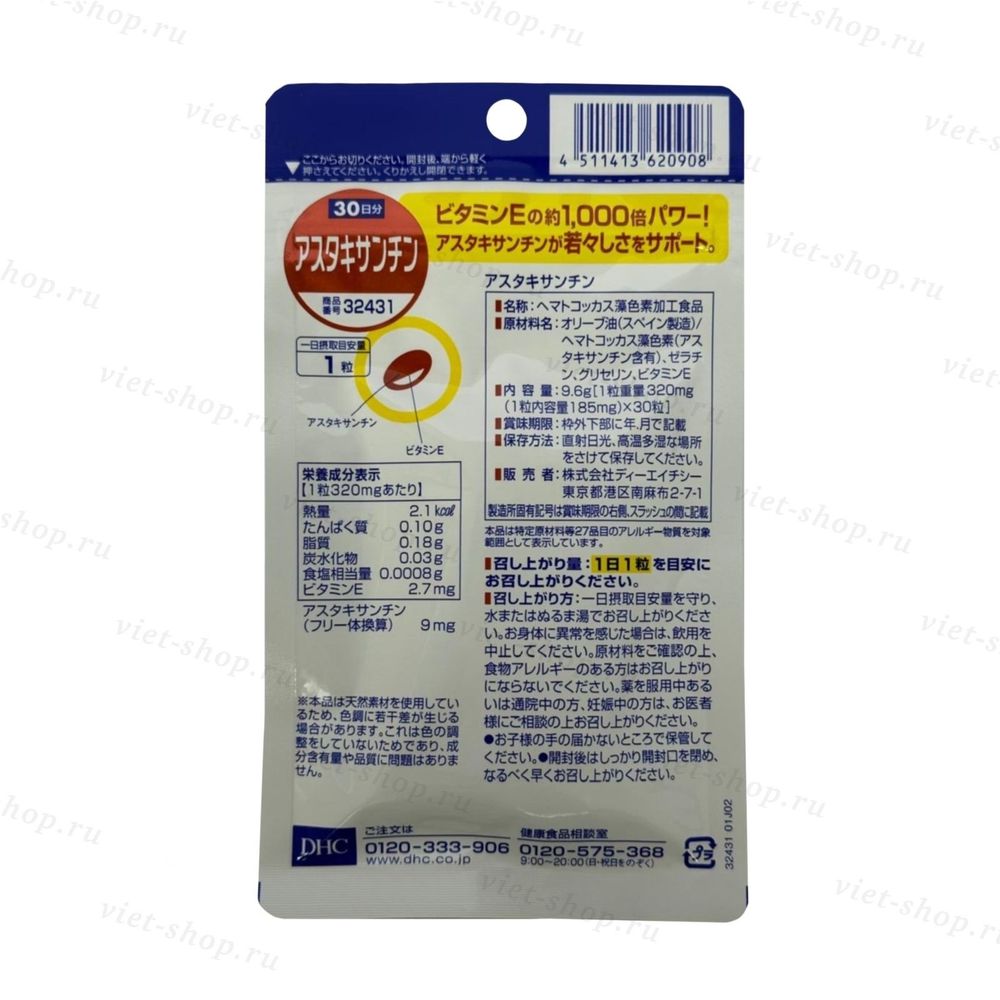 DHC Astaxanthin Астаксантин на 30 дней, Япония