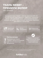 Диван - кровать Lilo 180х90 см ткань Nebby