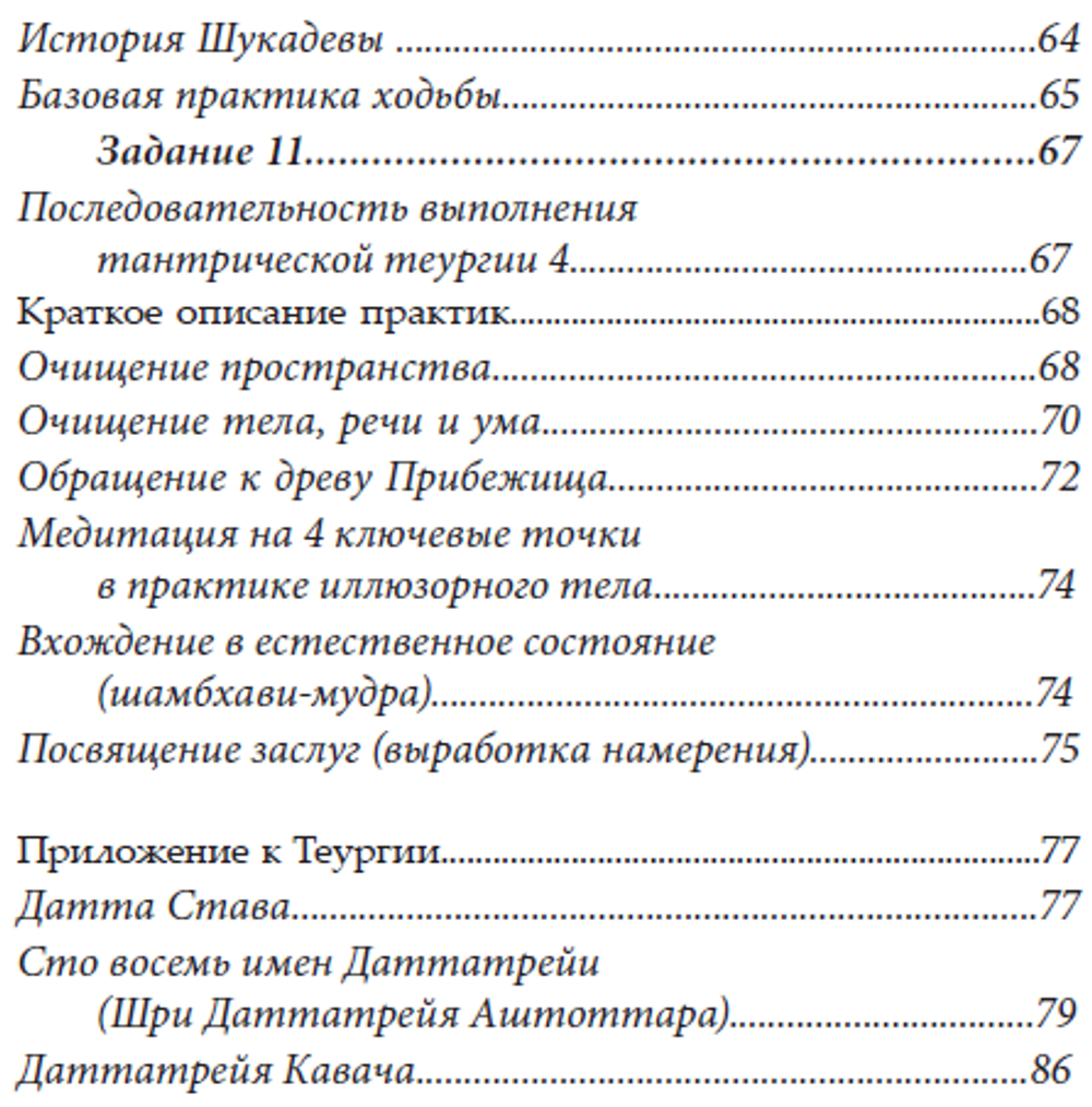 Предварительные и базовые практики. Продвинутый уровень